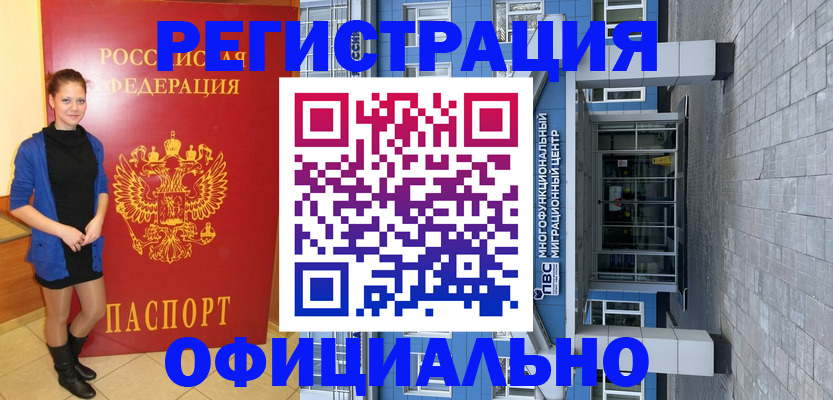 регистрация в Козловке
