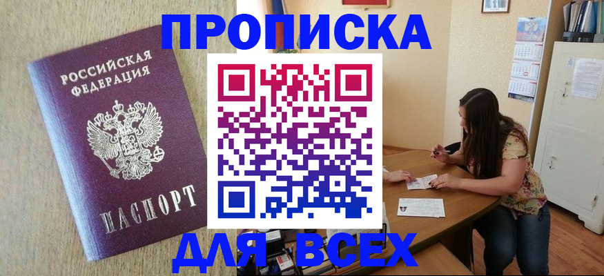 временная регистрация адрес в Козловке