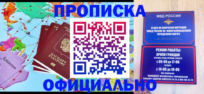 временная регистрация надежно в Козловке