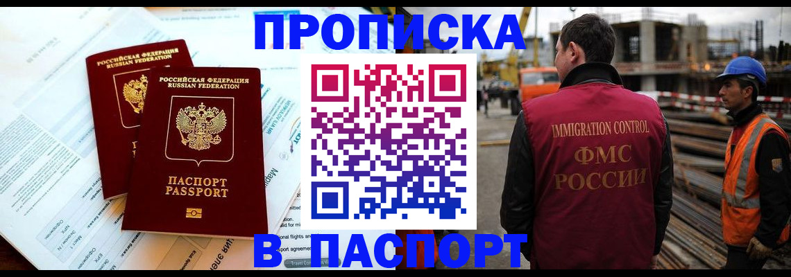 прописка для кредита в Козловке