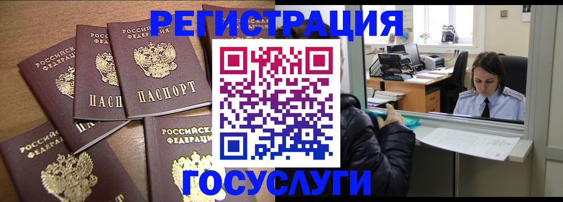 временная регистрация поиск в Козловке